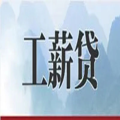 马尾债务重组公司公积金债务重组申请指南（2025版）