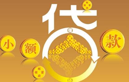 马尾万达贷近期审核好通过？提交放款多久能到账？