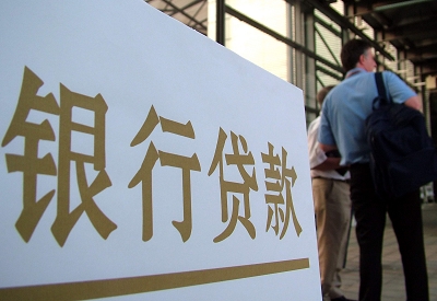 马尾个人信用贷款额度能贷多少？主要看什么方面？
